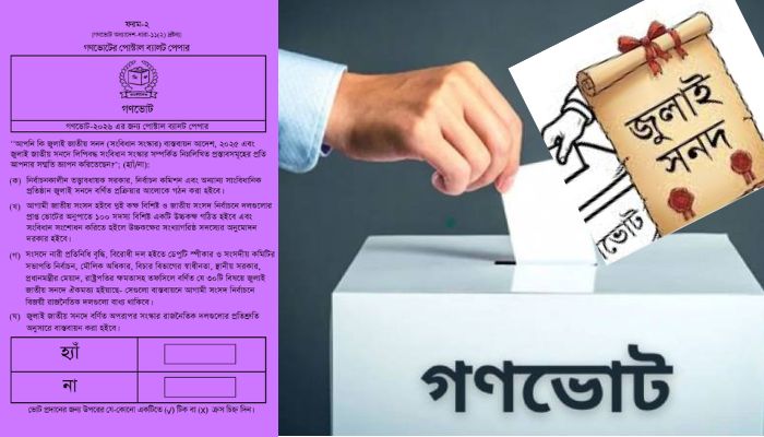 জুলাই সনদের গণভোট: সংখ্যার জয়, অস্বস্তির সংখ্যা